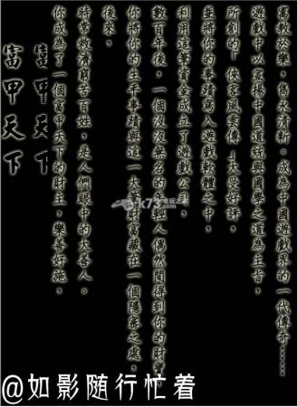 侠客风云传各人物结局介绍