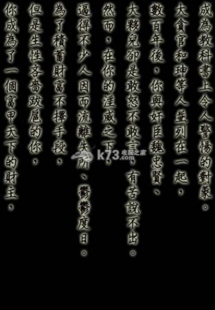 侠客风云传各人物结局介绍