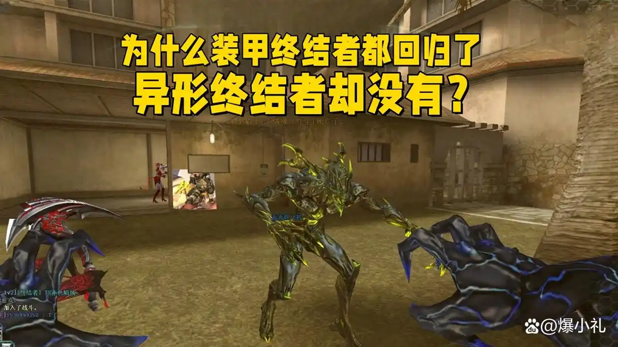 穿越火线异形终结者回归难点_装甲终结者多人生化模式优势_穿越火线异形终结者