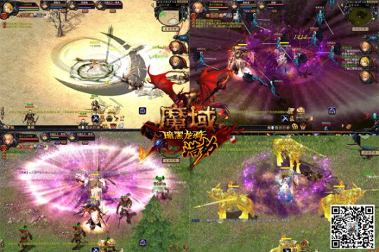 《魔域》暗黑龙骑酷炫技能