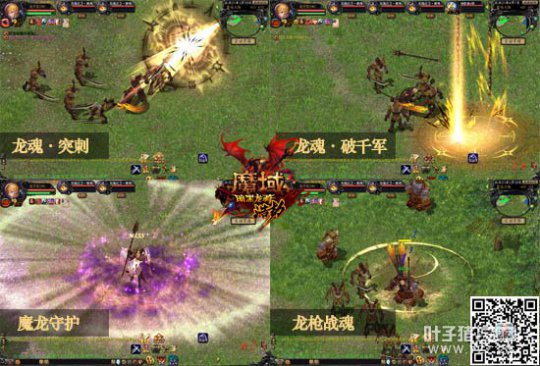 《魔域》龙魂战技一人破千军