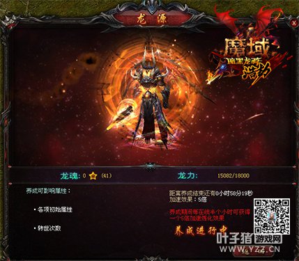 《魔域》零成本龙魂养成