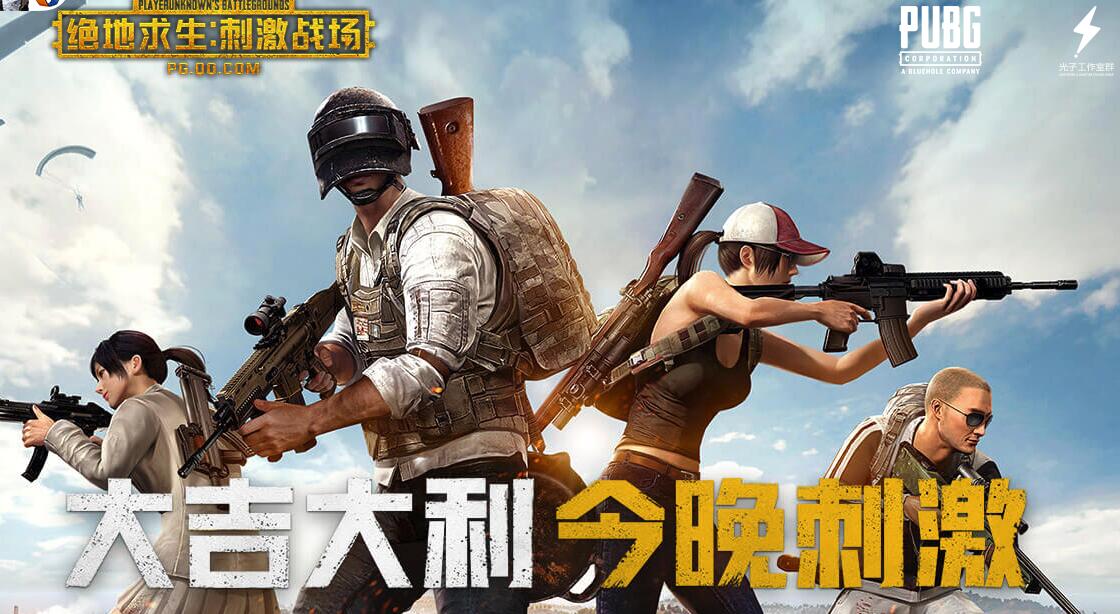 绝地求生更新掉安装包_绝地求生刺激战场电脑版下载_绝地求生刺激战场电脑版安装教程