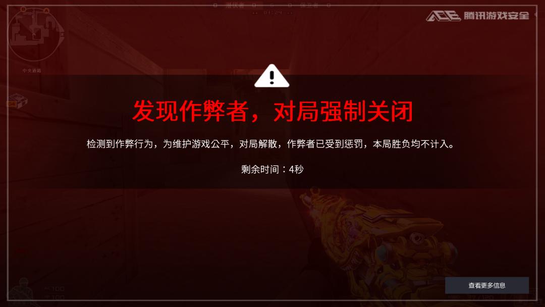 穿越火线排位赛对局中断功能_穿越火线处罚申诉功能_穿越火线客户端异常