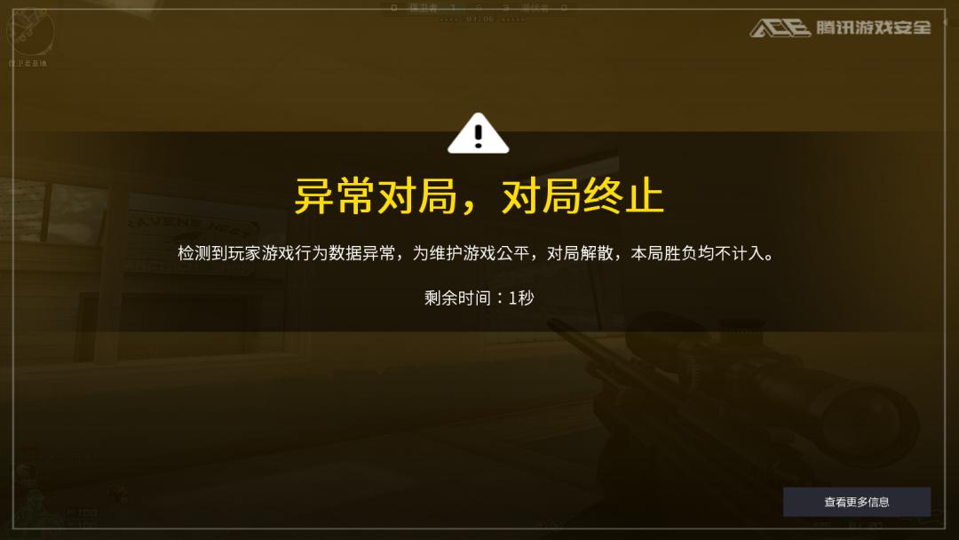 穿越火线处罚申诉功能_穿越火线客户端异常_穿越火线排位赛对局中断功能
