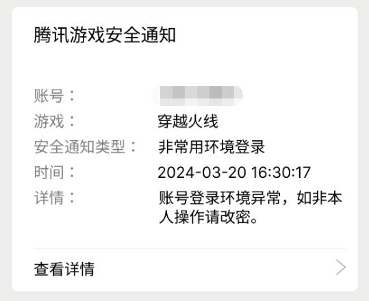 穿越火线排位赛对局中断功能_穿越火线处罚申诉功能_穿越火线客户端异常