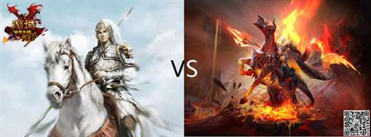 《魔域》暗黑龙骑vs赵子龙
