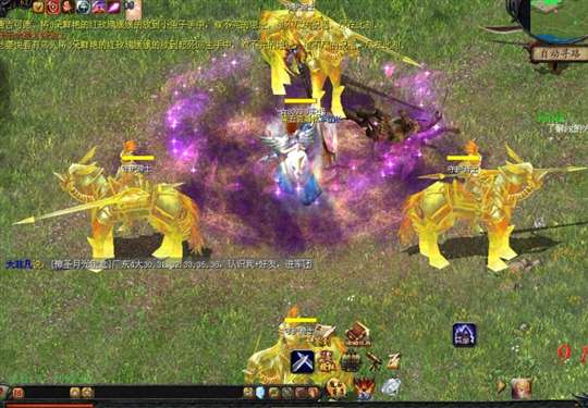 《魔域》骑士团守护