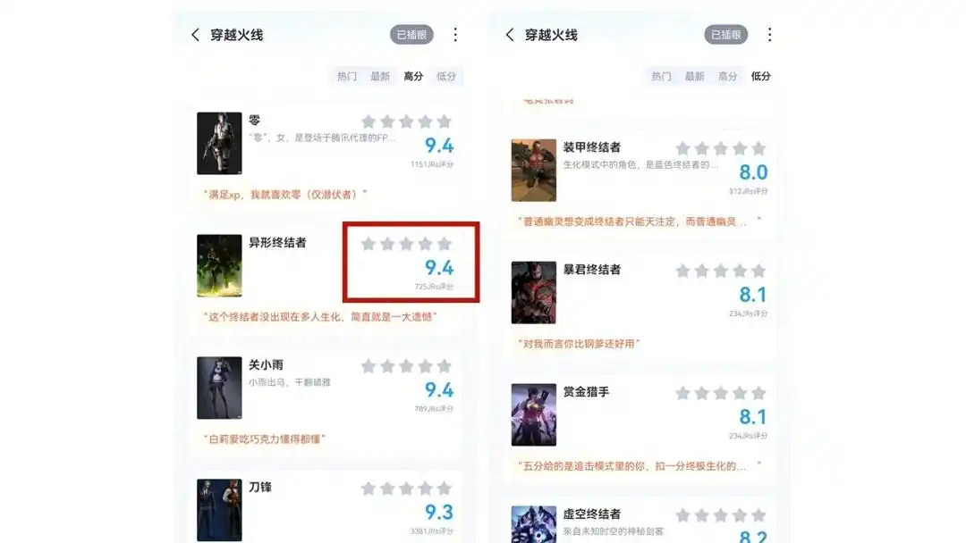 游戏设计理念恐惧氛围_异形终结者口碑评分_穿越火线异形终结者