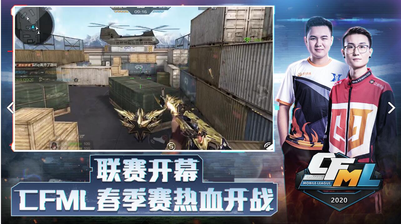 穿越火线：枪战王者游戏平衡性讨论_穿越火线：枪战王者职业选择_穿越火线枪战王者怎么样升级比较快