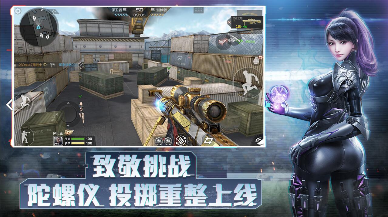 穿越火线枪战王者怎么样升级比较快_穿越火线：枪战王者游戏平衡性讨论_穿越火线：枪战王者职业选择