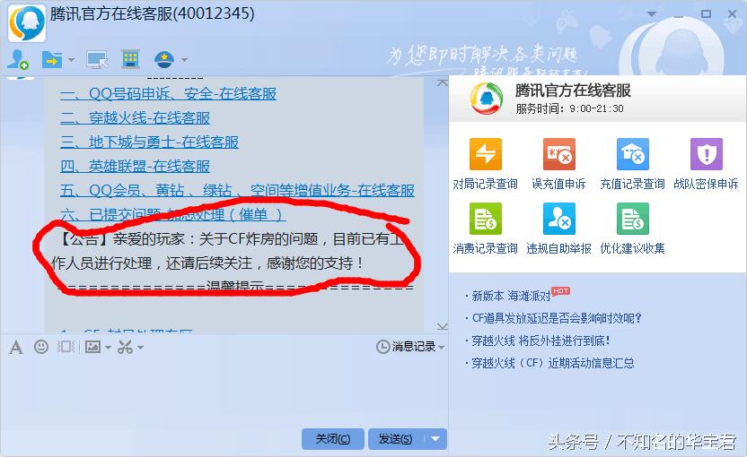 冰域外挂制作者被抓_cf炸房事件_穿越火线客户端异常