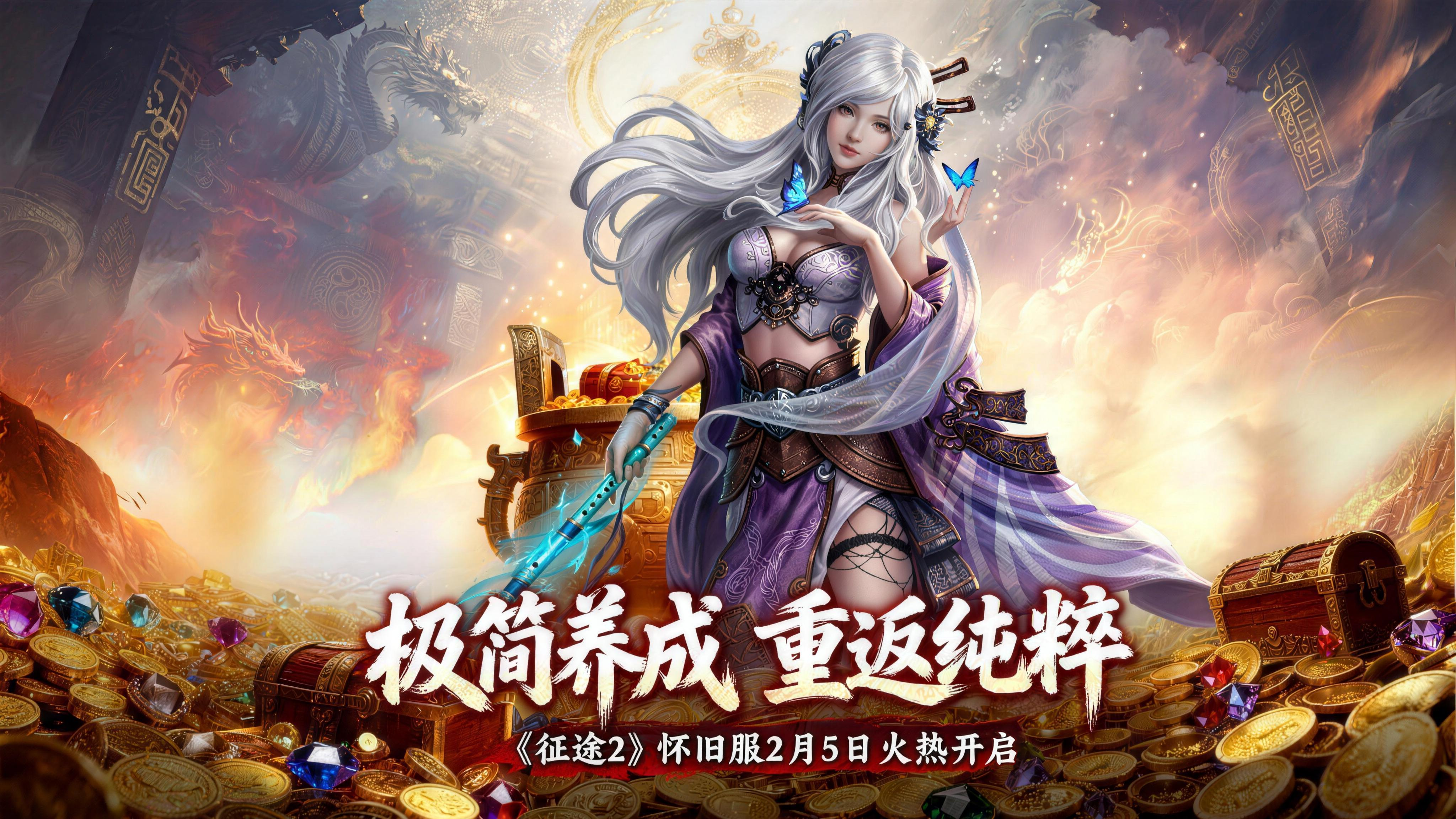 征途2 女 pk职业_征途2怀旧服_怀旧一区清源村