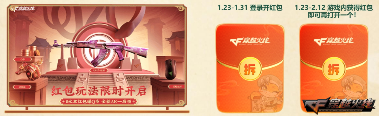 穿越火线太极扇活动_穿越火线周末活动奖池 太极扇-蛇姬免费领取 CFer专属福利活动