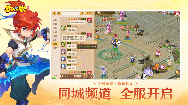 梦幻西游-天命新篇