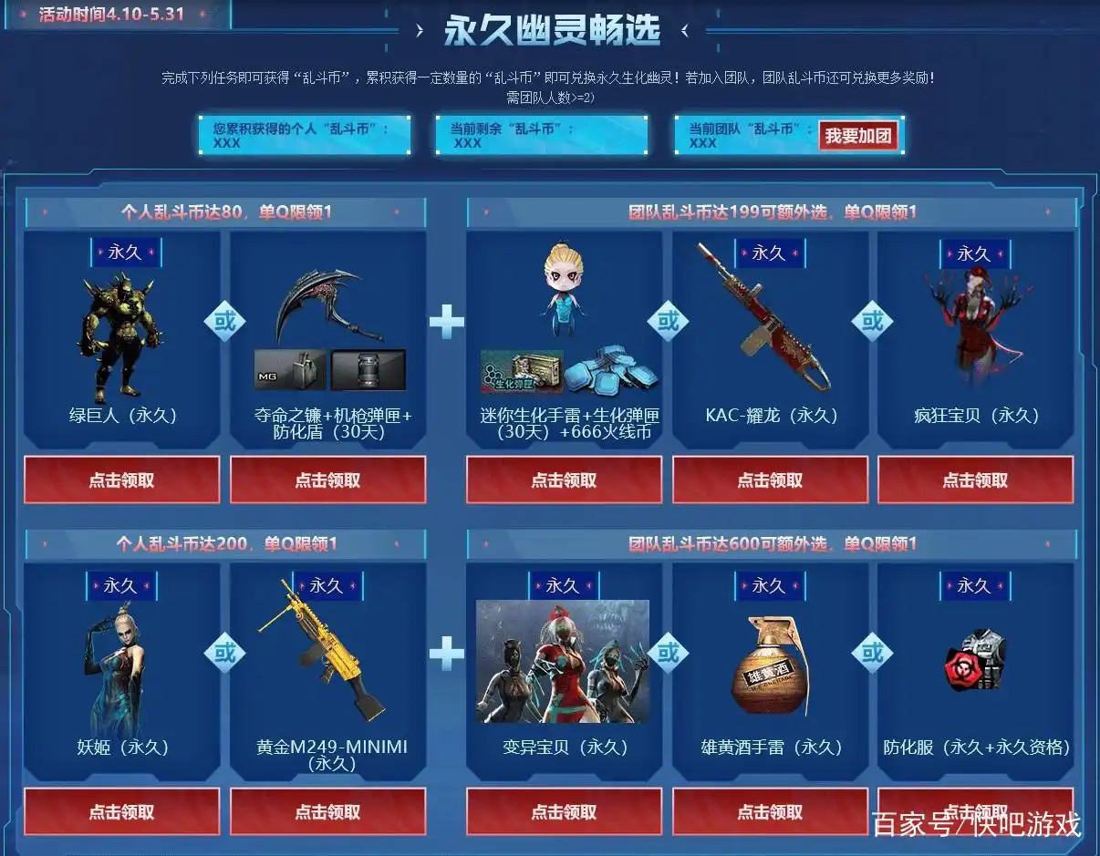 CF永久幽灵 全新太极扇 活动任务_CF妖姬变异宝贝 生化强化道具 太极扇奖励_穿越火线太极扇活动