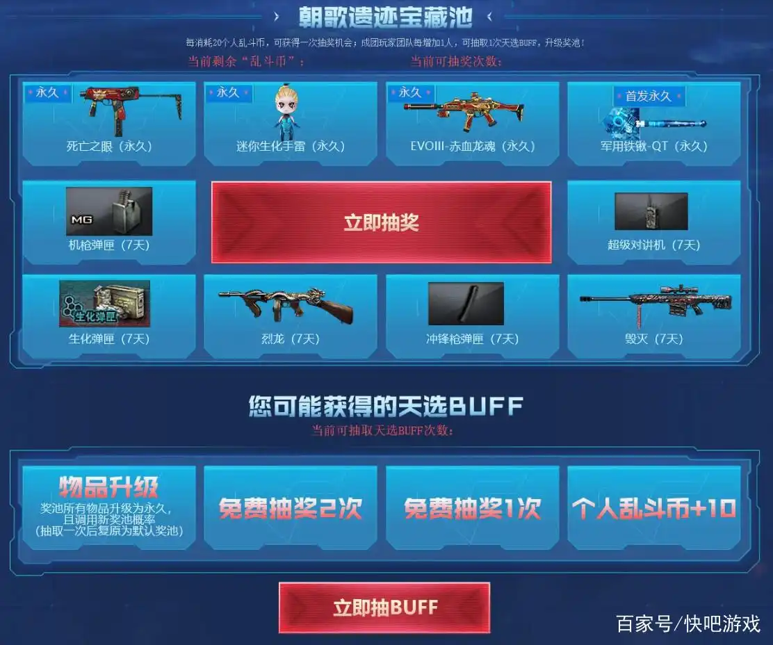 穿越火线太极扇活动_CF妖姬变异宝贝 生化强化道具 太极扇奖励_CF永久幽灵 全新太极扇 活动任务