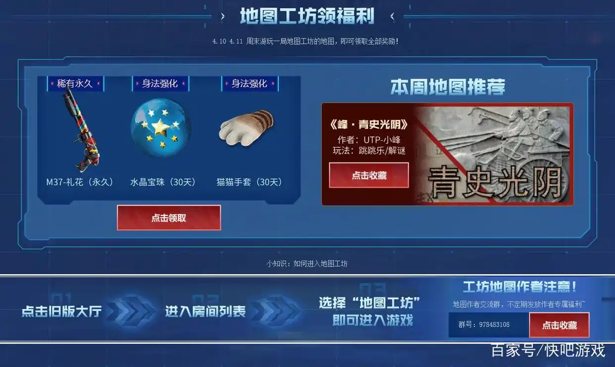 CF妖姬变异宝贝 生化强化道具 太极扇奖励_CF永久幽灵 全新太极扇 活动任务_穿越火线太极扇活动