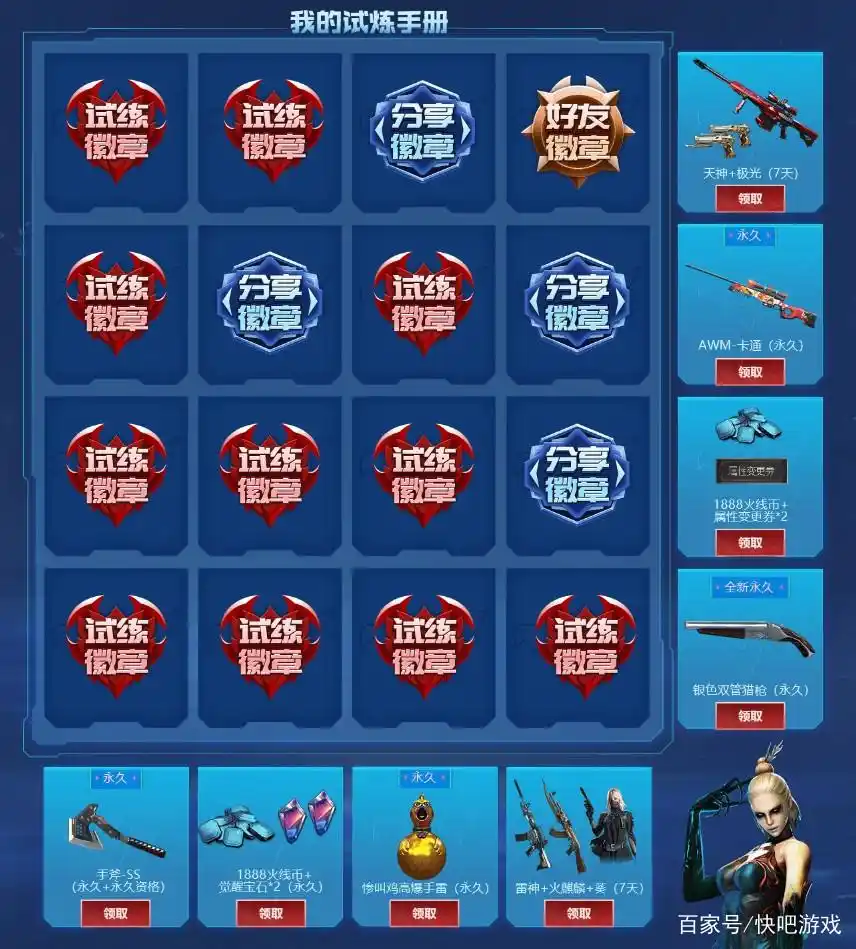 CF妖姬变异宝贝 生化强化道具 太极扇奖励_CF永久幽灵 全新太极扇 活动任务_穿越火线太极扇活动