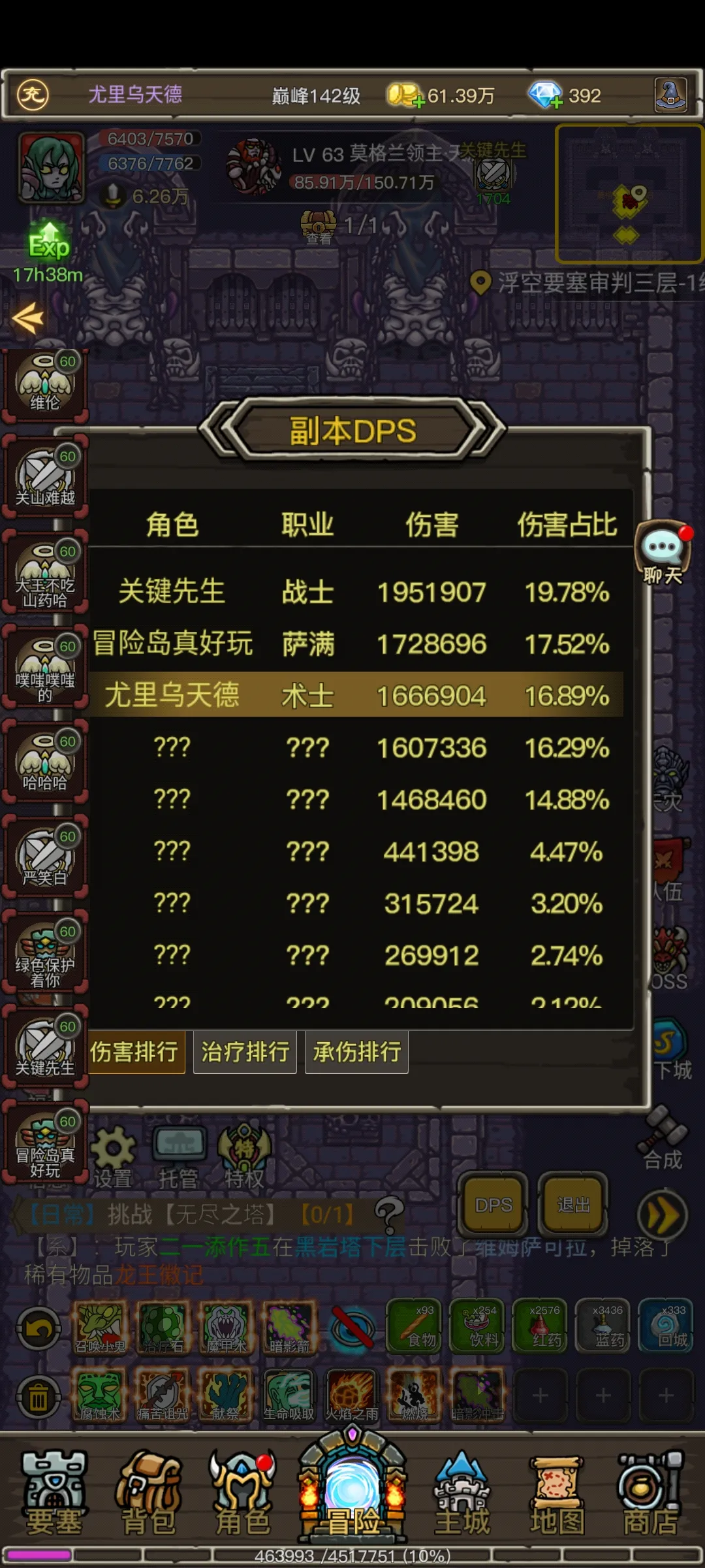 毁灭术士详解