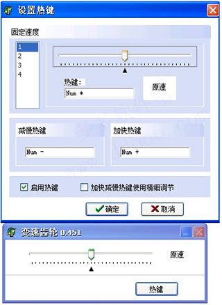 变速齿轮游戏加速器 v0.46官方版