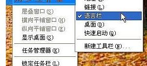 输入法图标不见了怎么办 图标恢复电脑设置教程