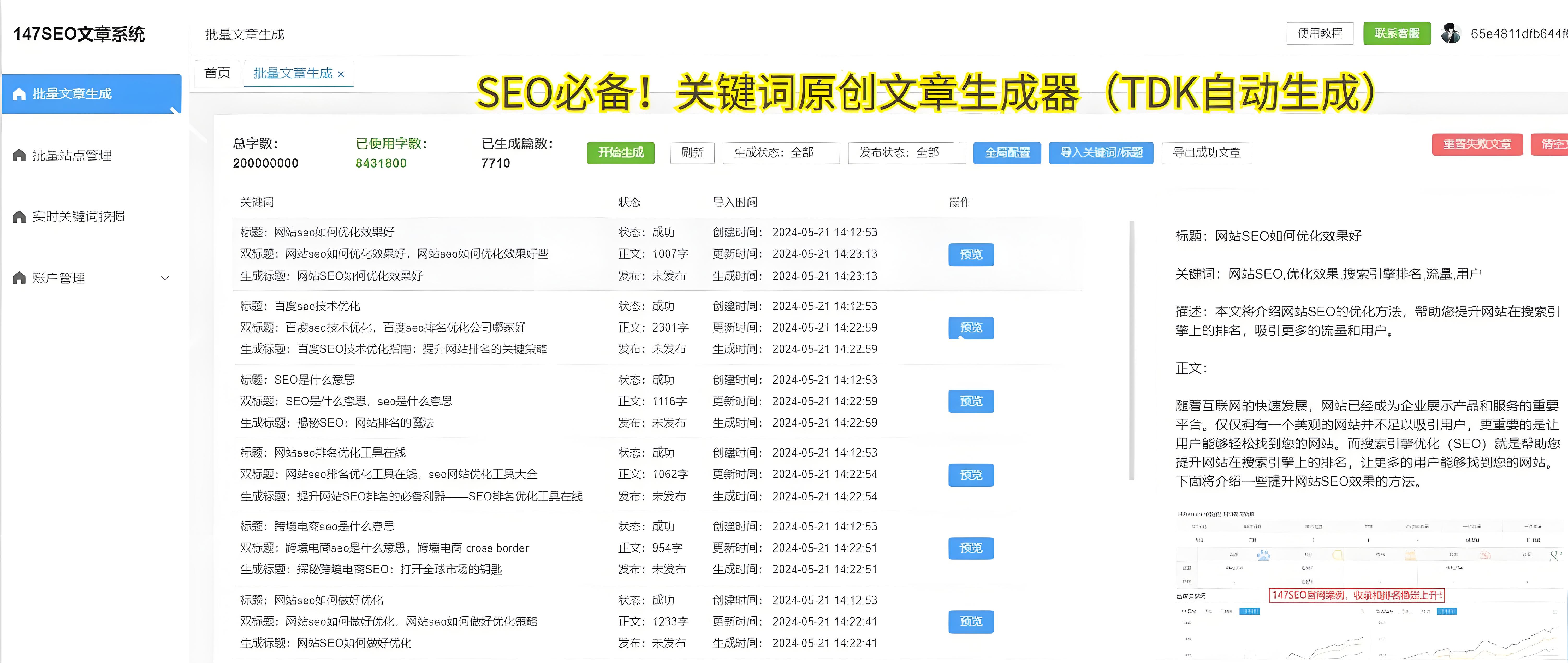 网页图片提取的实用技巧与工具推荐，让你轻松获取网站图片