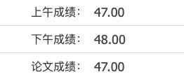 浅谈24年高级系统分析师备考经验