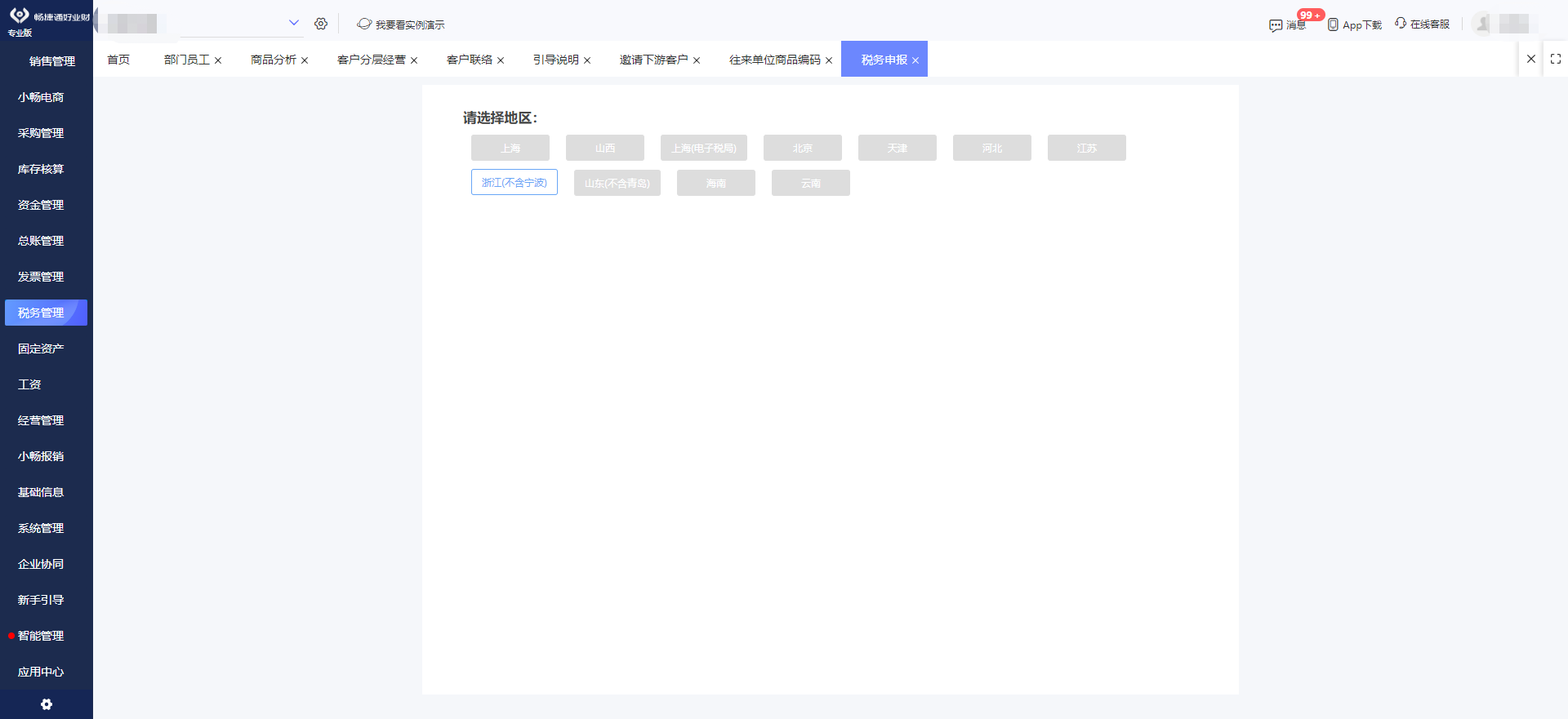 erp系统ufo报表导出xls失败
