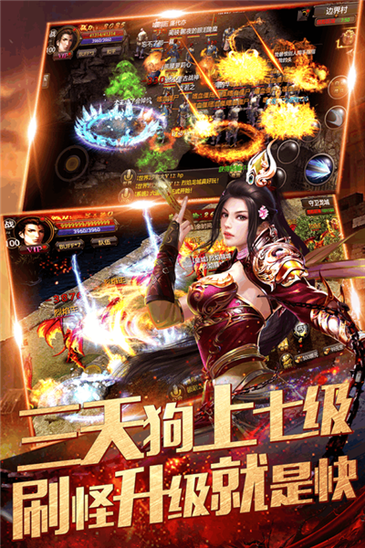 九彩轻变传奇游戏截图