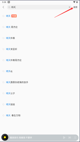 酷我音乐永久免费2026最新版本