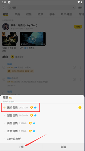 酷我音乐永久免费2026最新版本
