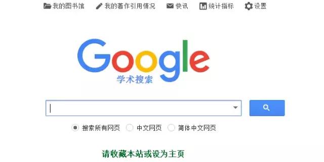 吐血推荐！这可能是史上最全的常用学术网站