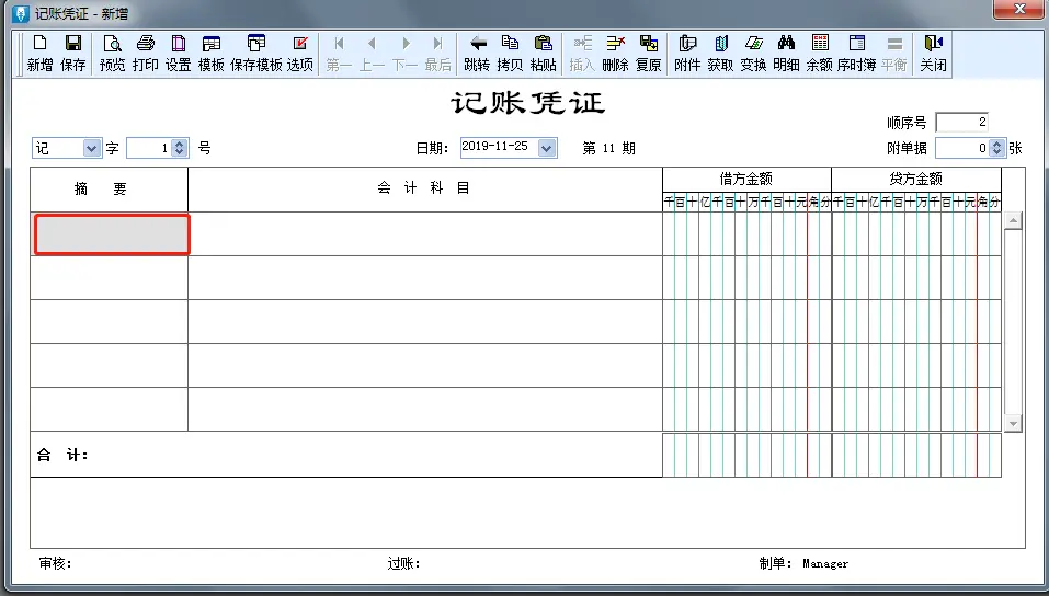 金蝶、用友日常账务处理大全！超详细操作流程，会计快查收！