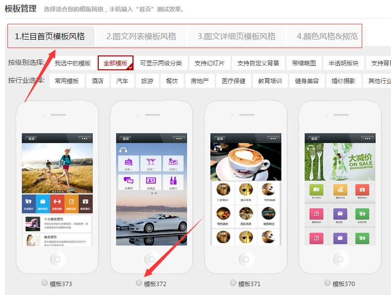 公众号微网站怎么制作?手把手教你微网站在线制作