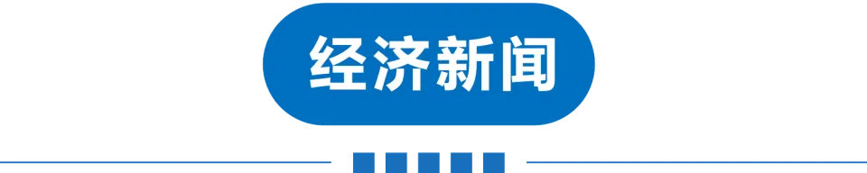 早读 | 10级大风+扬沙！5.2级地震！医院吊顶掉落！莫言来天津！海底捞报警！突发山火！知名女星道歉！两央企重组！