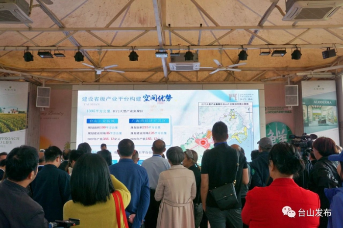 全市侨界经济贸易对接大会举行