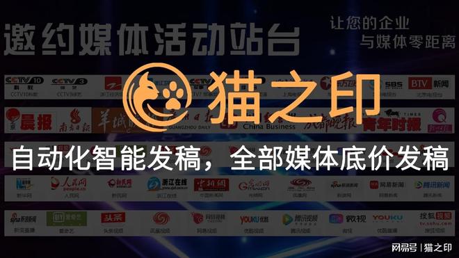 大数据类新闻稿件如何选择新闻媒体投稿？