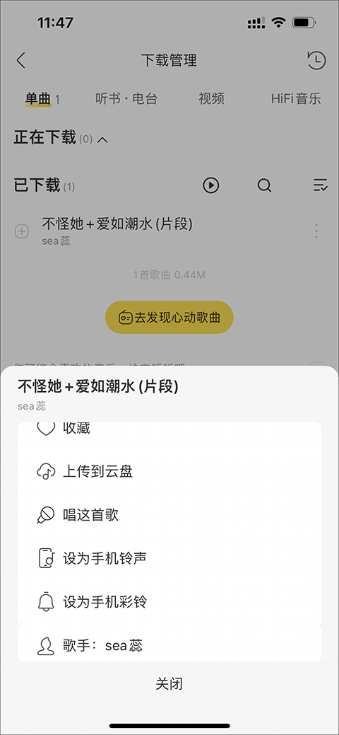 酷我音乐2026最新版