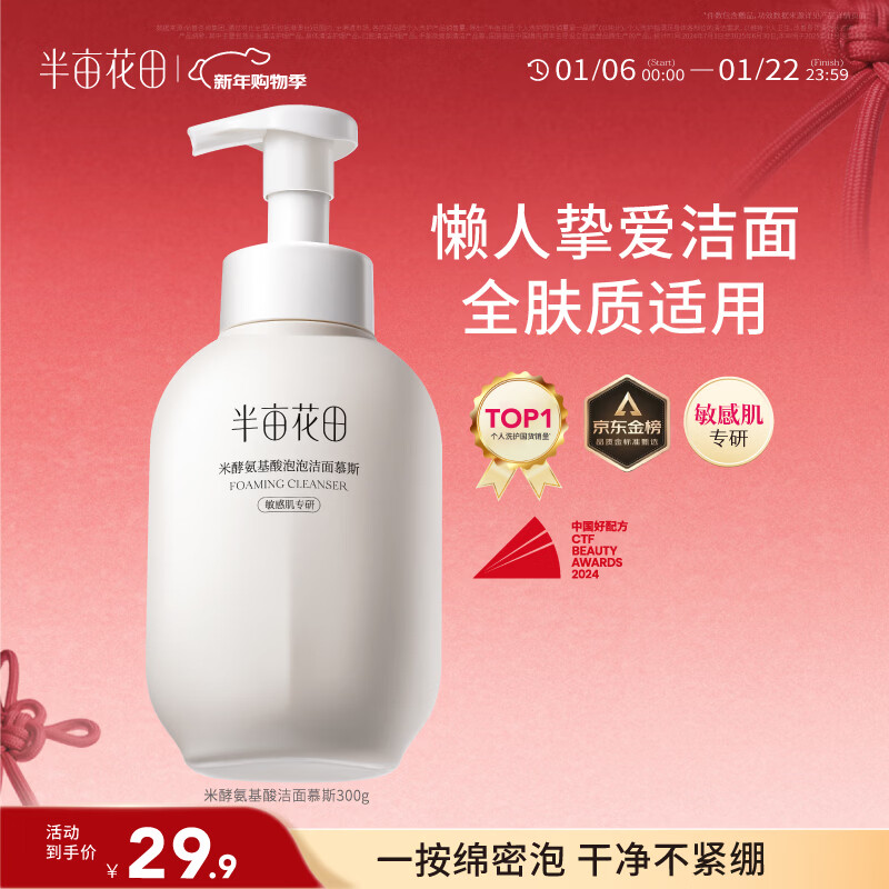 2026洗面奶排名前十的品牌盘点！告别油腻