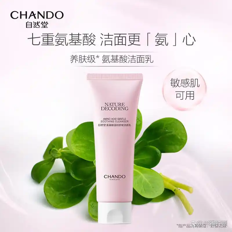 2026洗面奶排名前十的品牌盘点！告别油腻