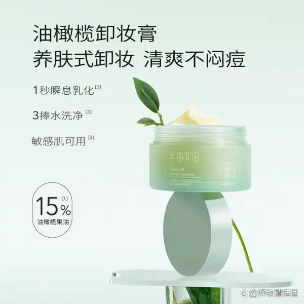 什么牌子的卸妆乳好？品牌排行榜前十名值得推荐！
