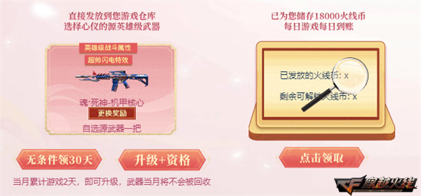 炫金骑士雷神耀金巴雷特零水下丽影_穿越火线6月超级神器活动_穿越火线太极扇活动