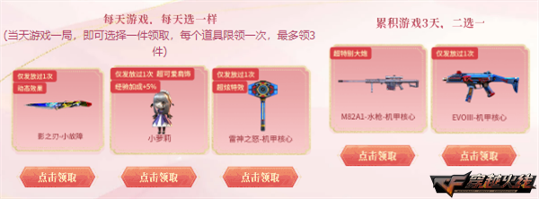 穿越火线太极扇活动_炫金骑士雷神耀金巴雷特零水下丽影_穿越火线6月超级神器活动