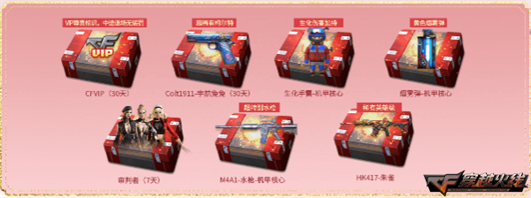 穿越火线太极扇活动_穿越火线6月超级神器活动_炫金骑士雷神耀金巴雷特零水下丽影