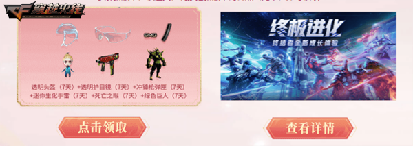 炫金骑士雷神耀金巴雷特零水下丽影_穿越火线太极扇活动_穿越火线6月超级神器活动