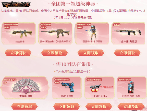 炫金骑士雷神耀金巴雷特零水下丽影_穿越火线6月超级神器活动_穿越火线太极扇活动