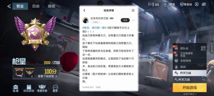 武器加强攻略CF手游_策划咱俩聊一聊CF手游福利活动_穿越火线手游图片大全