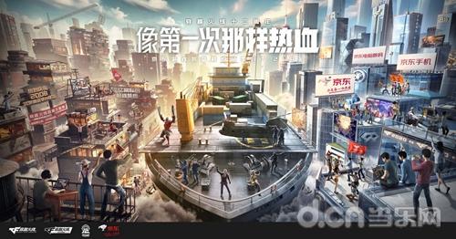 京东游戏装备超级品类日_穿越火线体验服什么时候发cf点_穿越火线12周年庆