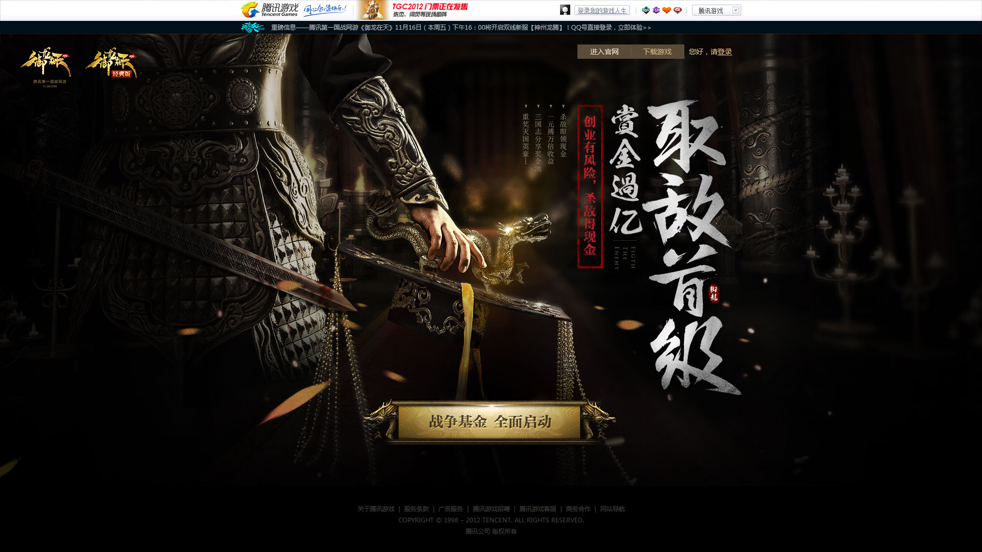 御龙在天怎么样_御龙在天战争基金悬念站_御龙在天1元搏万倍收益活动